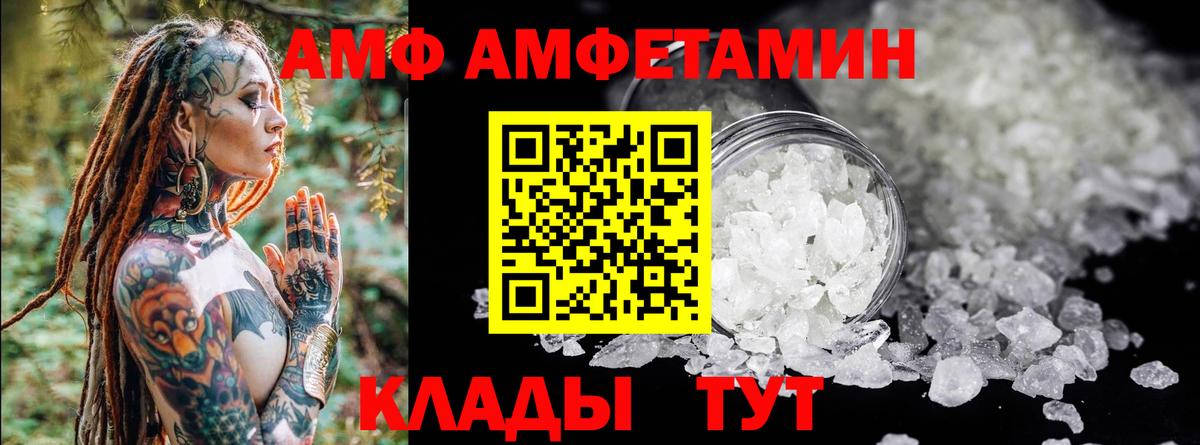 АМФ Розовый Сосновоборск