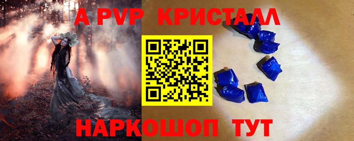 Alpha PVP крисы CK  Вход с VPN  A-PVP СК КРИС  А ПВП  A PVP VHQ  Сосновоборск 