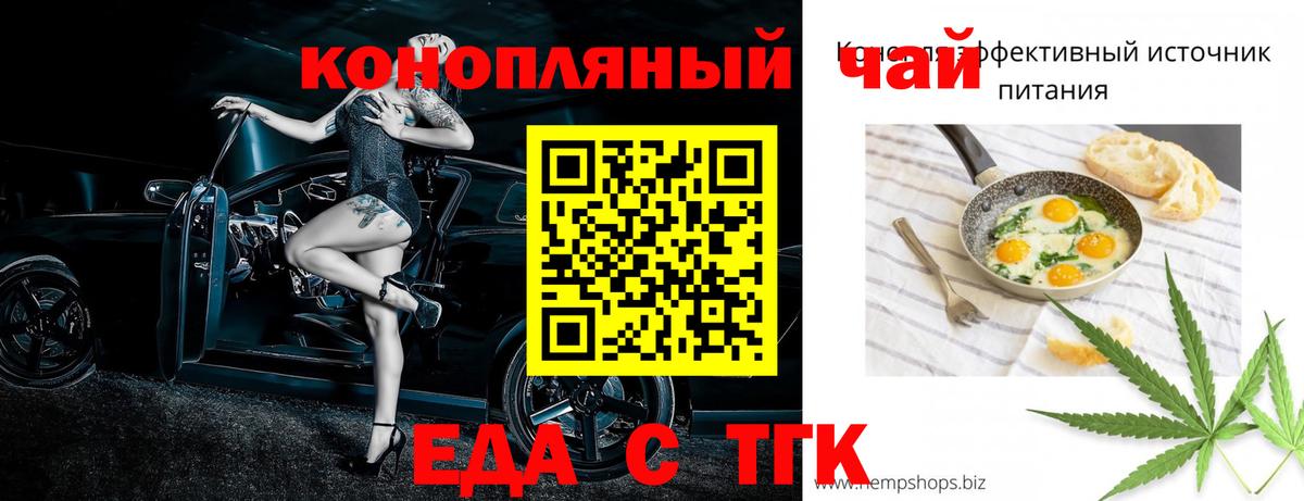 Сосновоборск  Печенье с ТГК марихуана  Вход с VPN 