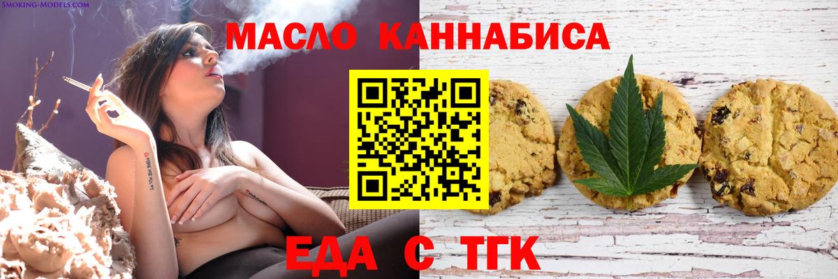 Печенье с ТГК конопля Сосновоборск
