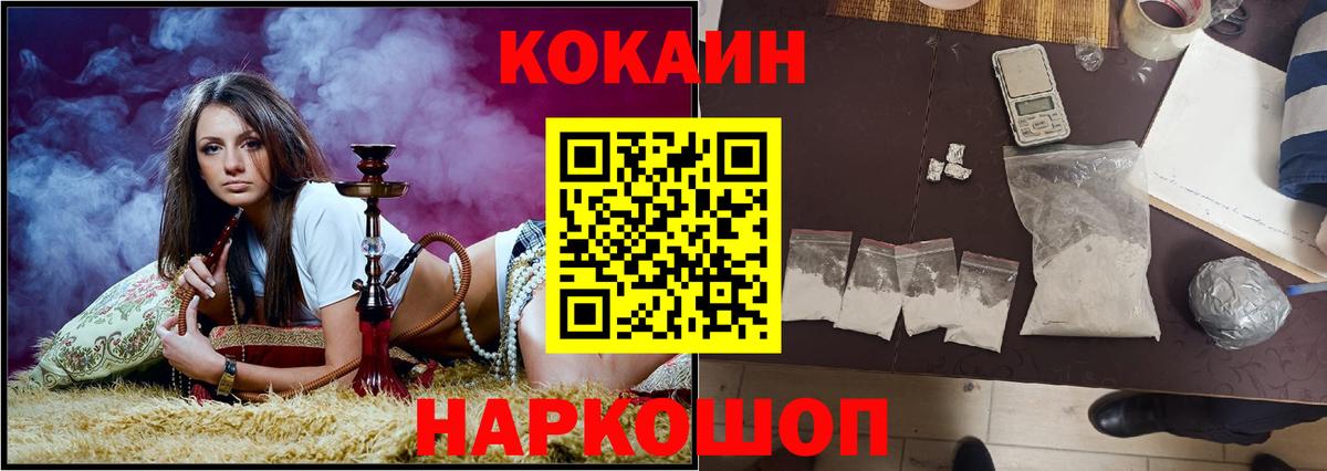 Сосновоборск  Кокаин Эквадор  КОКАИН  Вход с VPN 