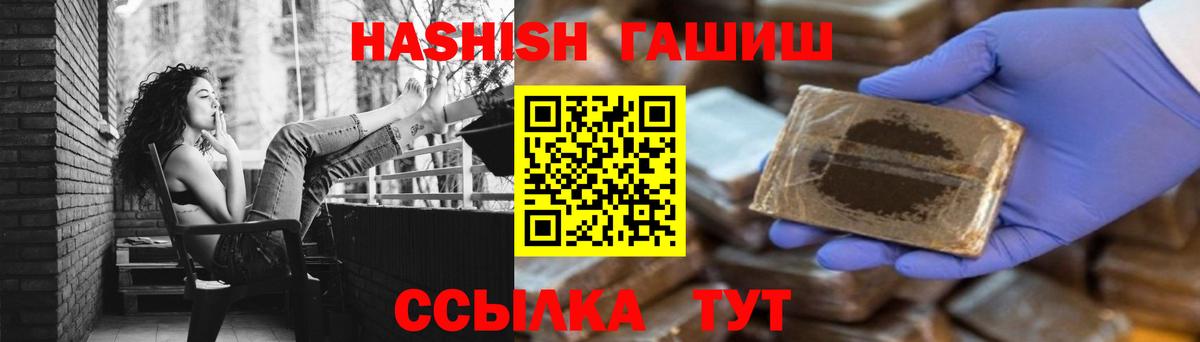 Гашиш VHQ Сосновоборск