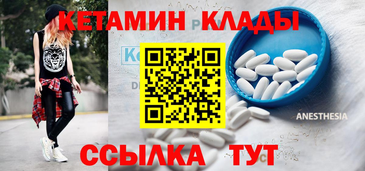 Сосновоборск  darknet официальный сайт  Кетамин ketamine  Вход с VPN  КЕТАМИН VHQ 