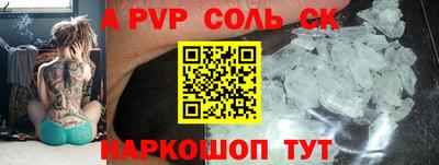 соль ск Можайск