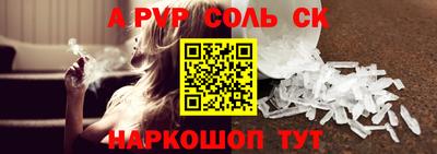 соль ск Можайск