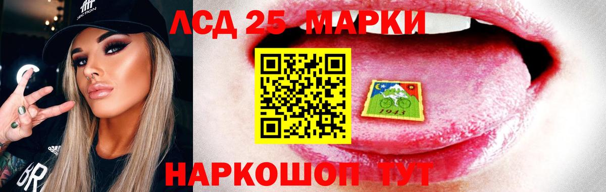 Сосновоборск  ЛСД экстази кислота  LSD-25 экстази кислота  Вход с VPN 