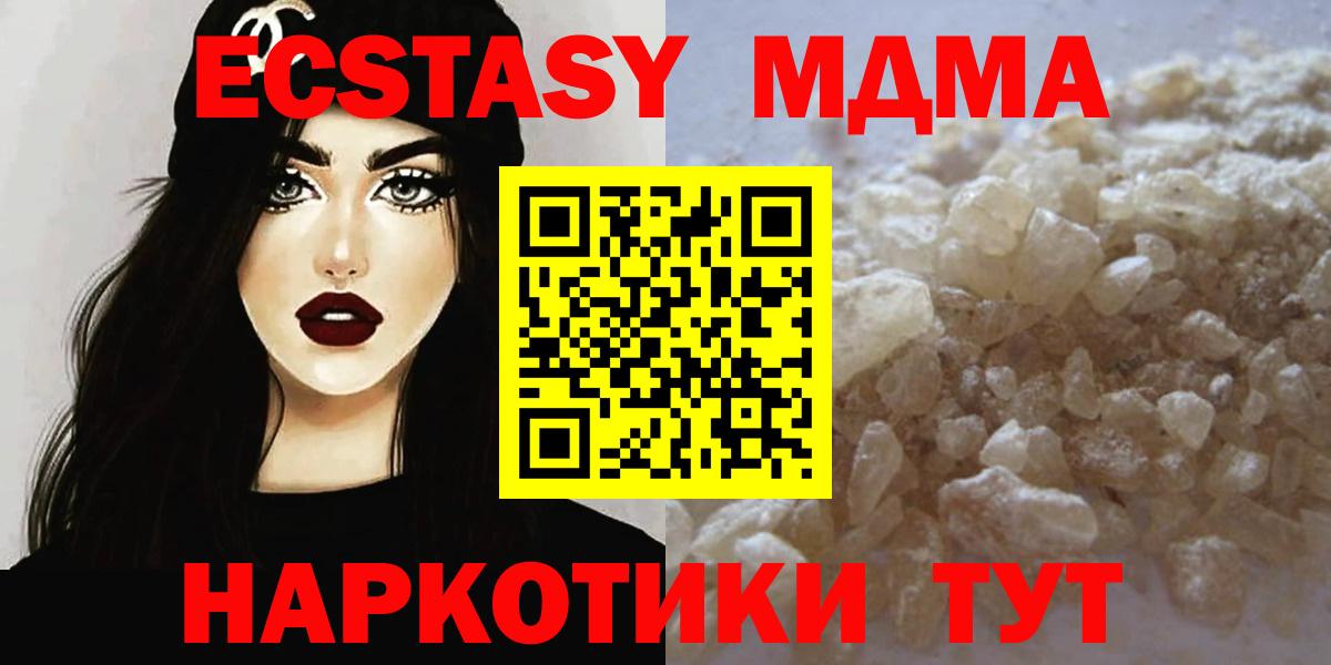 MDMA кристаллы Сосновоборск