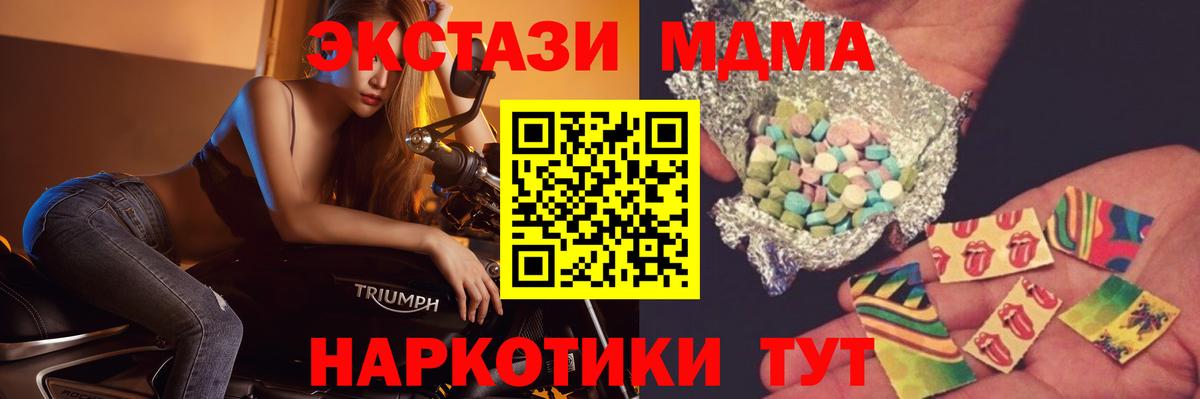 MDMA VHQ  МДМА  Вход с VPN  Сосновоборск  МДМА кристаллы 