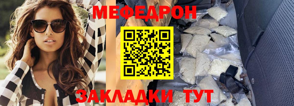 МЕФ мука Сосновоборск