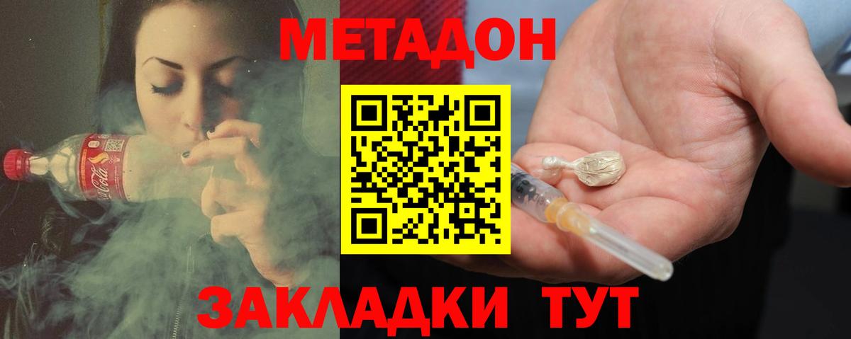 Метадон methadone  Вход с VPN  гидра   Сосновоборск  МЕТАДОН мёд 