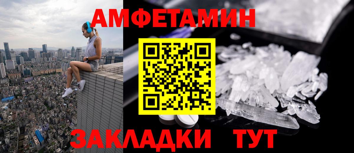 Метамфетамин винт Сосновоборск
