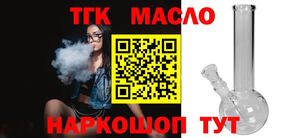 ТГК Wax Сосновоборск