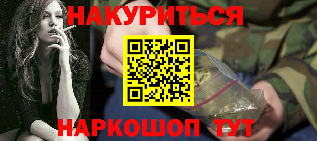 Марихуана план  Шишки марихуана Bruce Banner  Сосновоборск  Вход с VPN  Бошки Шишки семена  Бошки Шишки Amnesia 